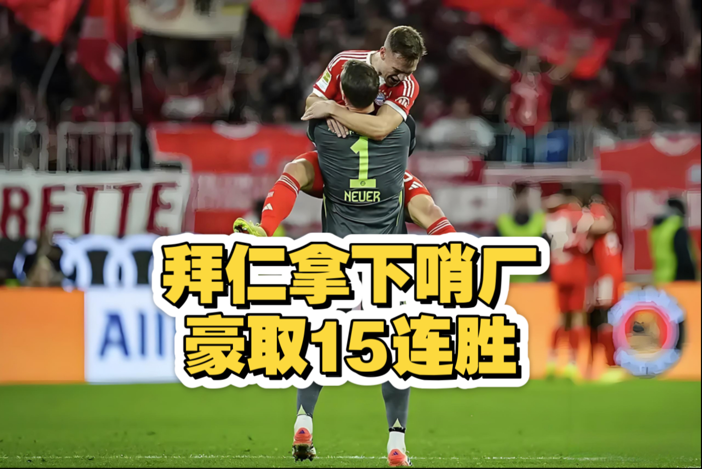 开云体育比分数据包含欧冠倒计时，勒沃库森今晨复出首秀，细节引发关注，悬念犹存，赛程密集仍需轮换的词条